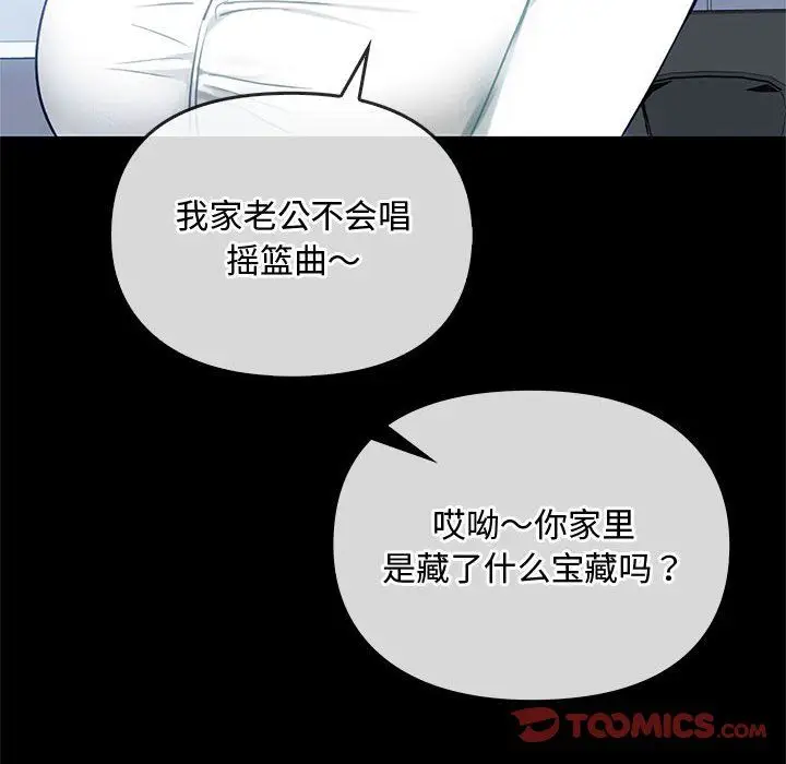 漫画《难以克制的欲望》第38话第39张图