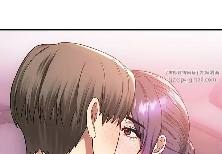 漫画《难以克制的欲望》第38话第4张图