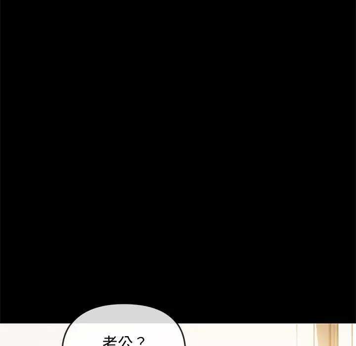 漫画《难以克制的欲望》第38话第40张图