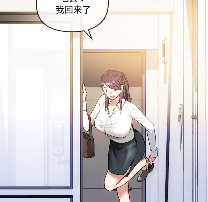 漫画《难以克制的欲望》第38话第41张图