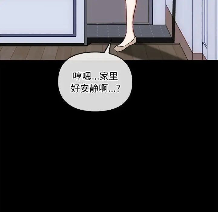 漫画《难以克制的欲望》第38话第42张图