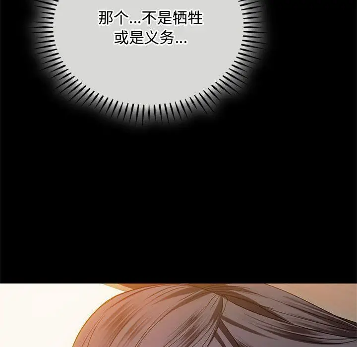 漫画《难以克制的欲望》第38话第49张图