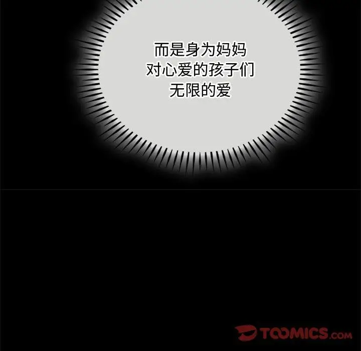 漫画《难以克制的欲望》第38话第51张图