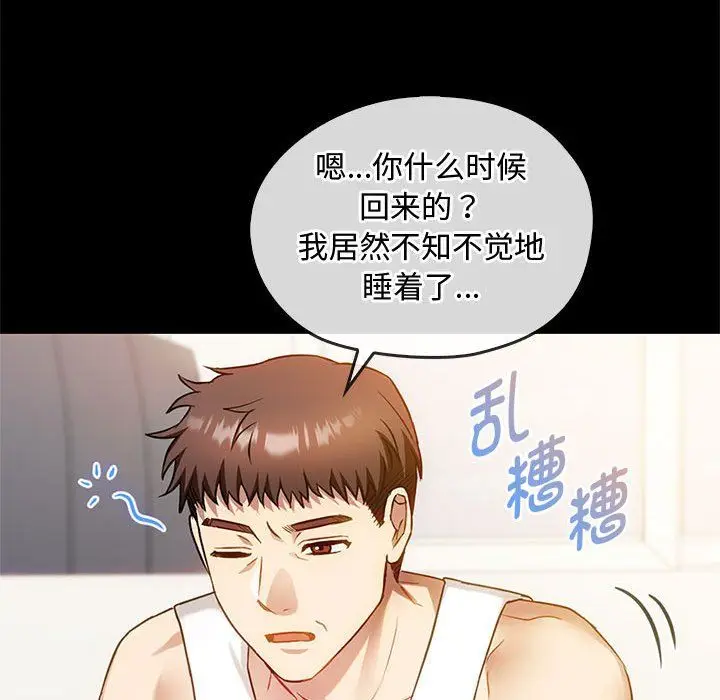 漫画《难以克制的欲望》第38话第52张图