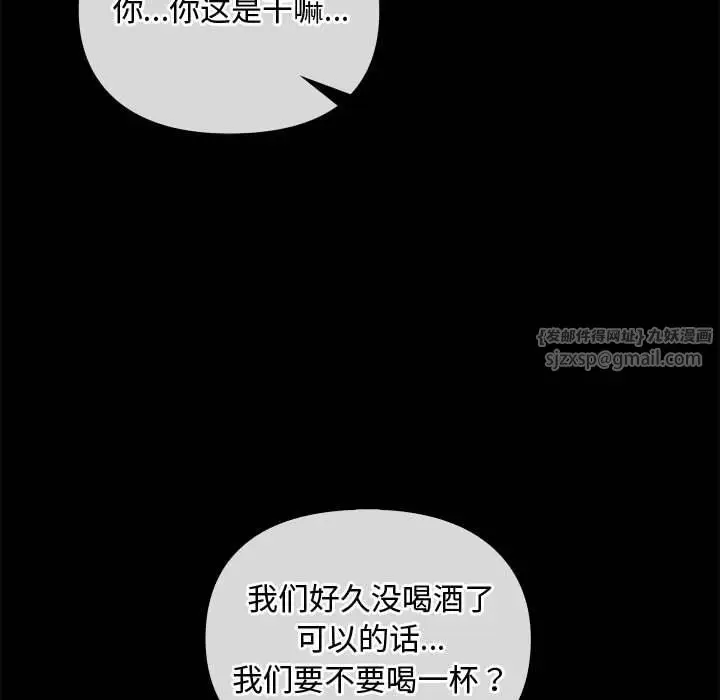 漫画《难以克制的欲望》第38话第56张图