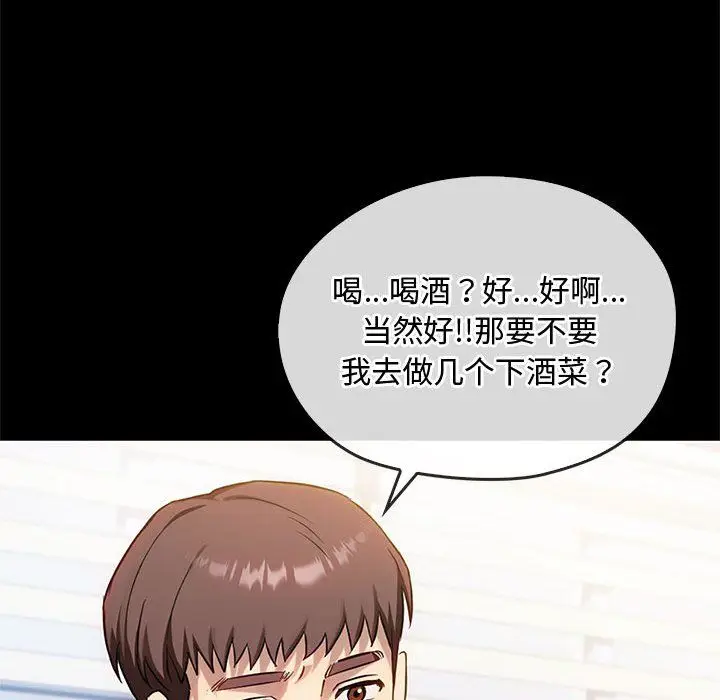 漫画《难以克制的欲望》第38话第59张图