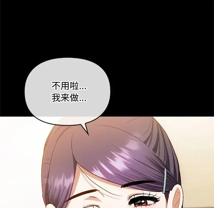 漫画《难以克制的欲望》第38话第61张图