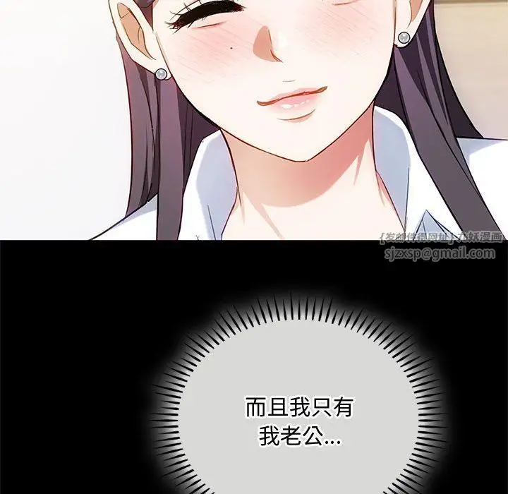 漫画《难以克制的欲望》第38话第62张图