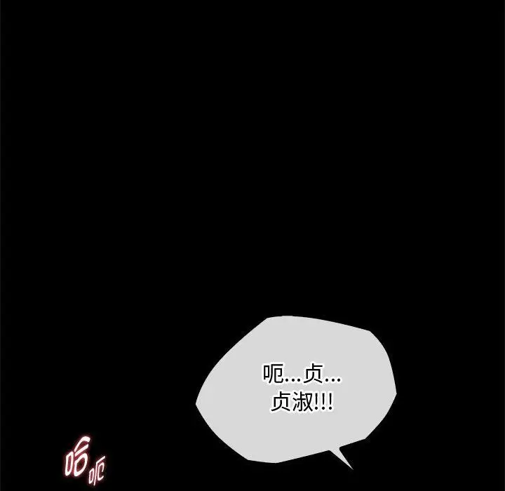 漫画《难以克制的欲望》第38话第66张图