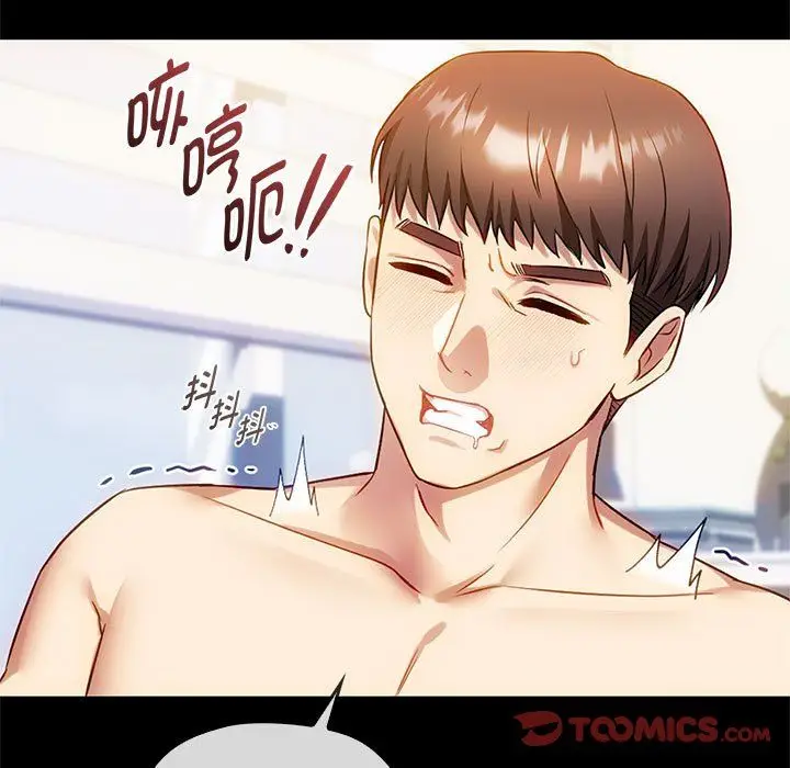 漫画《难以克制的欲望》第38话第69张图