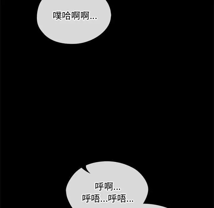 漫画《难以克制的欲望》第38话第70张图