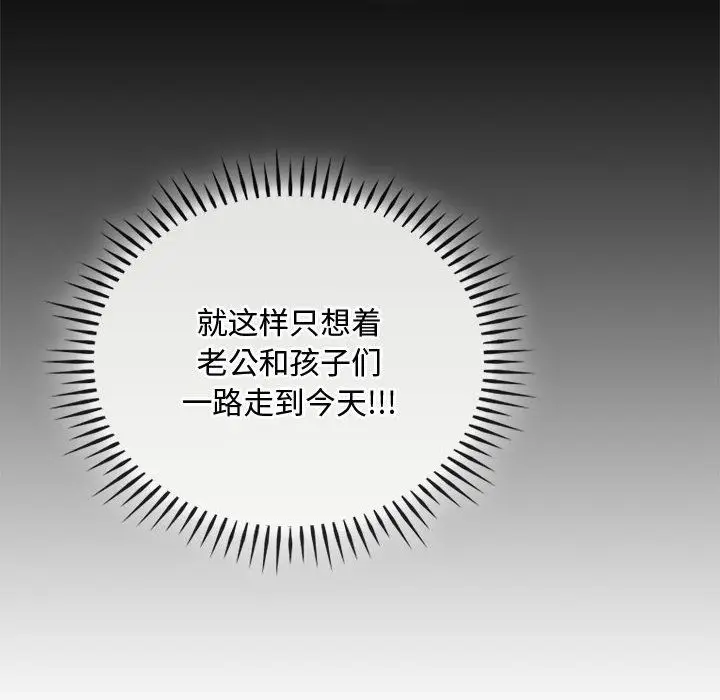 漫画《难以克制的欲望》第38话第76张图