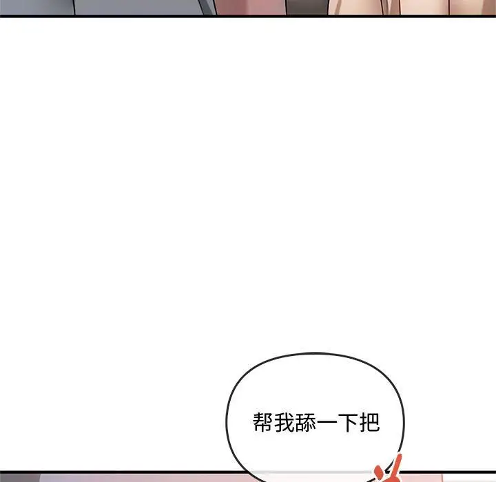 漫画《难以克制的欲望》第38话第79张图