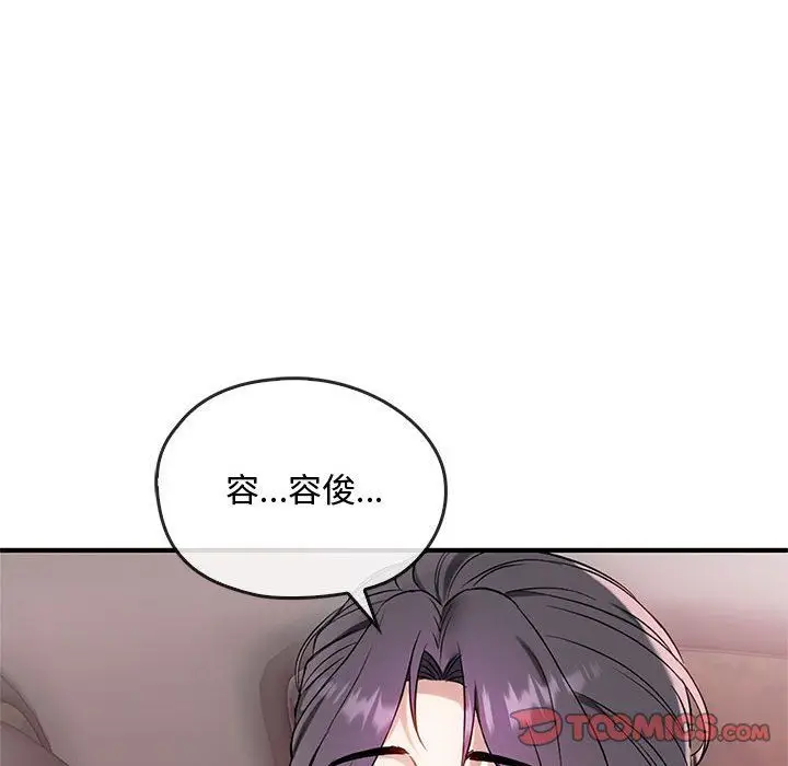漫画《难以克制的欲望》第38话第81张图