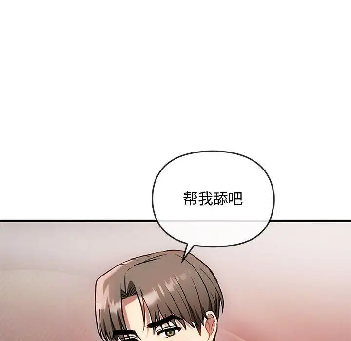 漫画《难以克制的欲望》第38话第83张图
