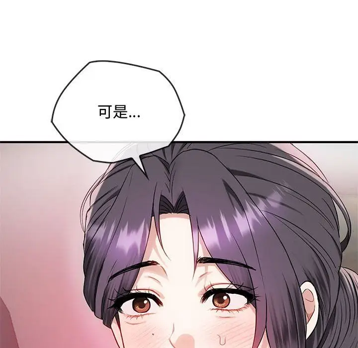 漫画《难以克制的欲望》第38话第86张图