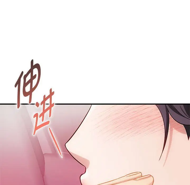 漫画《难以克制的欲望》第38话第88张图
