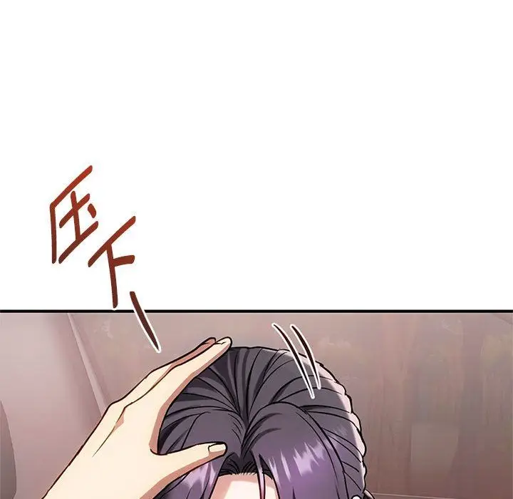 漫画《难以克制的欲望》第38话第94张图