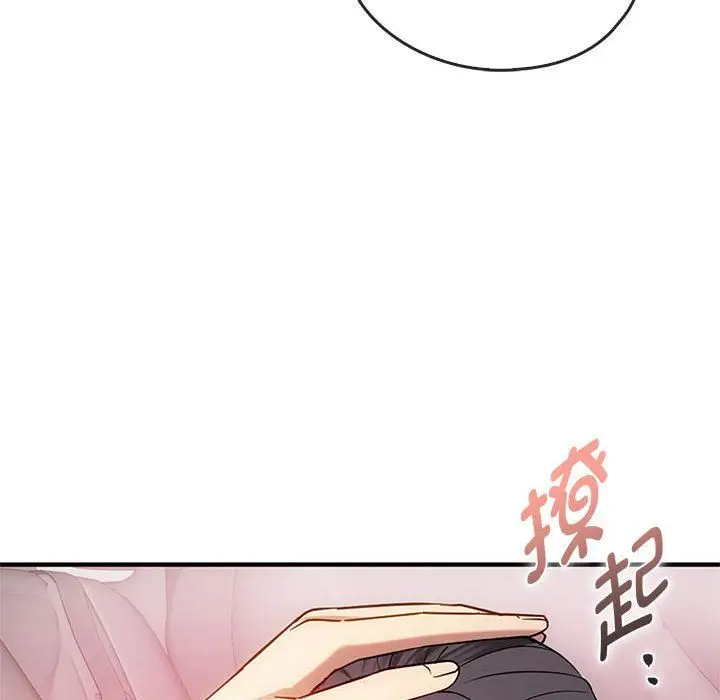 漫画《难以克制的欲望》第38话第96张图
