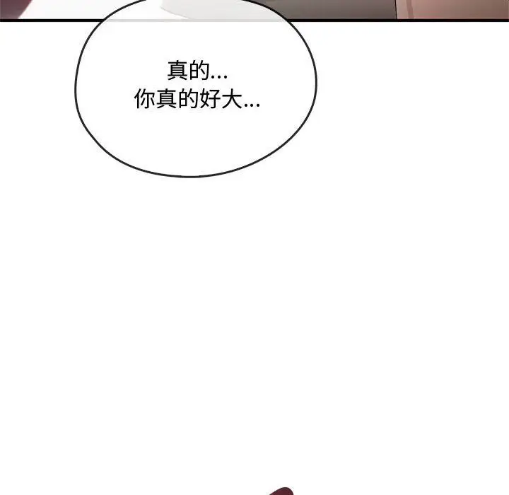 漫画《难以克制的欲望》第38话第98张图