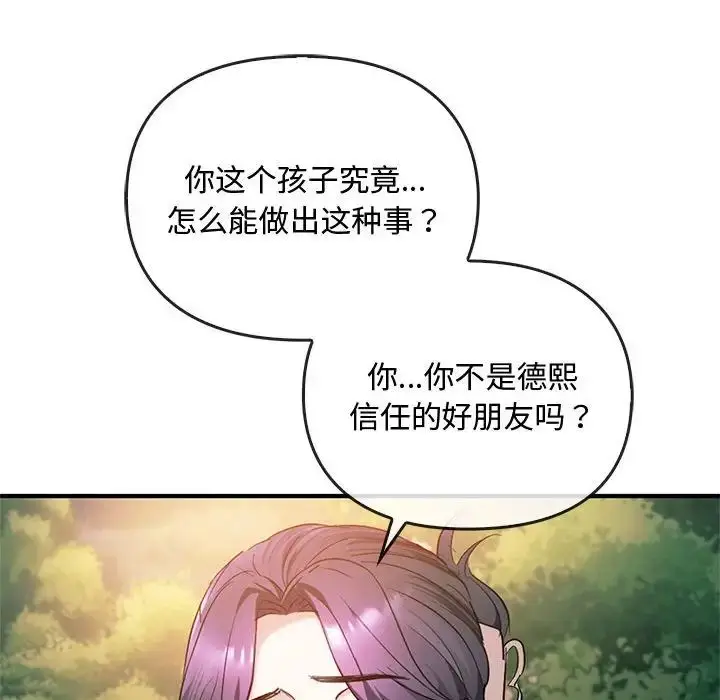 漫画《难以克制的欲望》第27话第102张图
