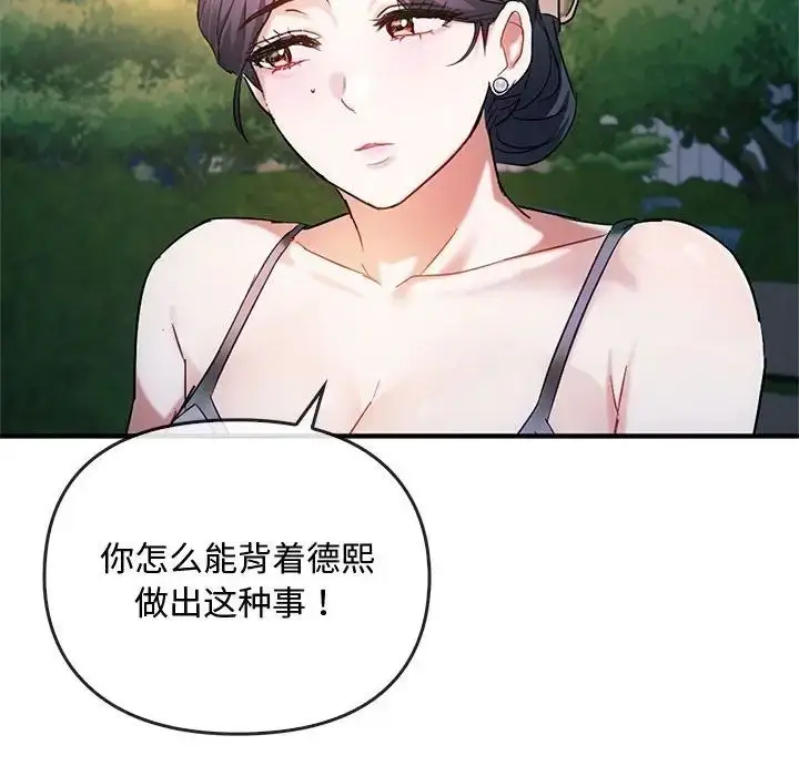 漫画《难以克制的欲望》第27话第103张图