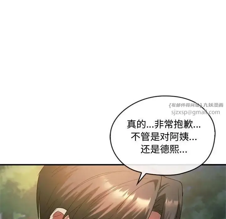 漫画《难以克制的欲望》第27话第104张图