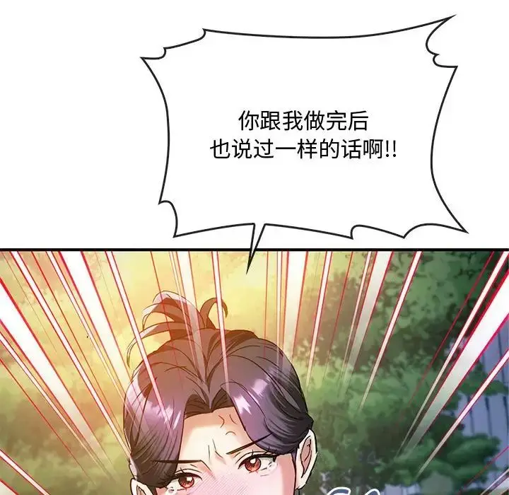 漫画《难以克制的欲望》第27话第107张图