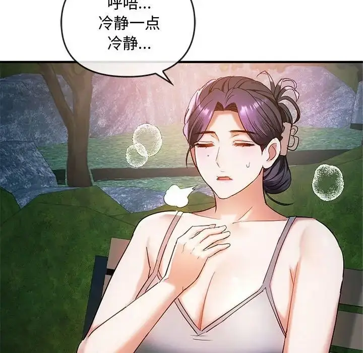漫画《难以克制的欲望》第27话第112张图