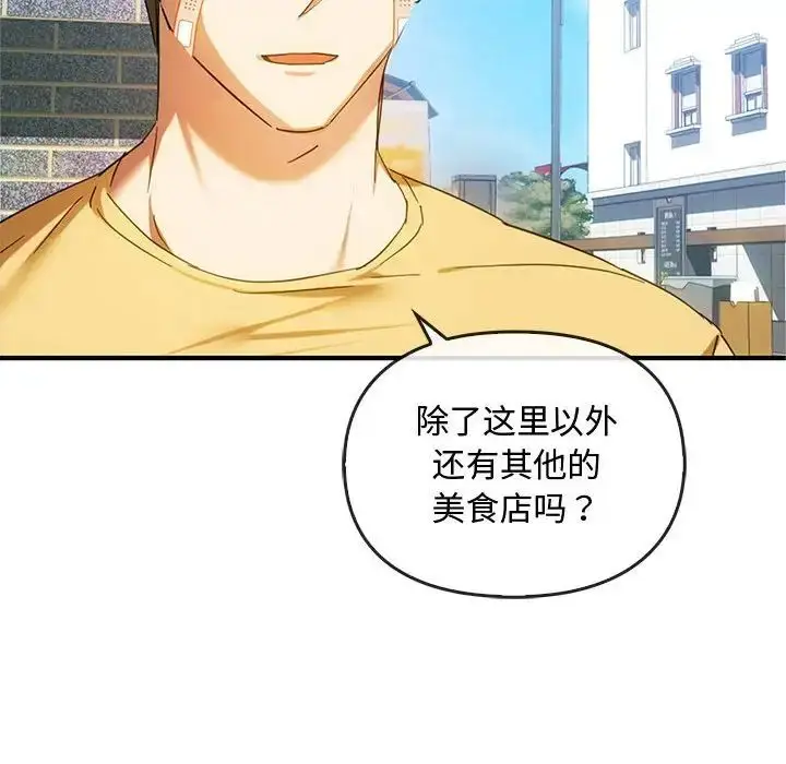 漫画《难以克制的欲望》第27话第12张图