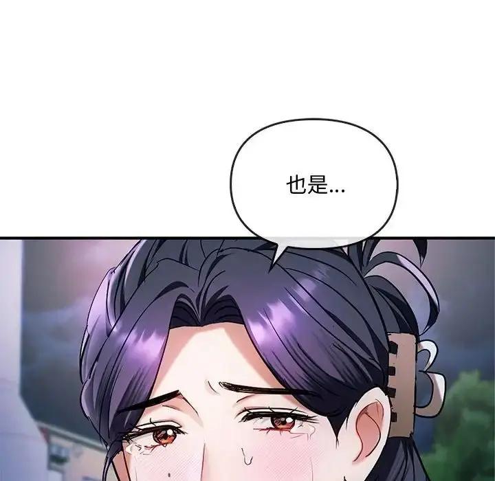 漫画《难以克制的欲望》第27话第120张图