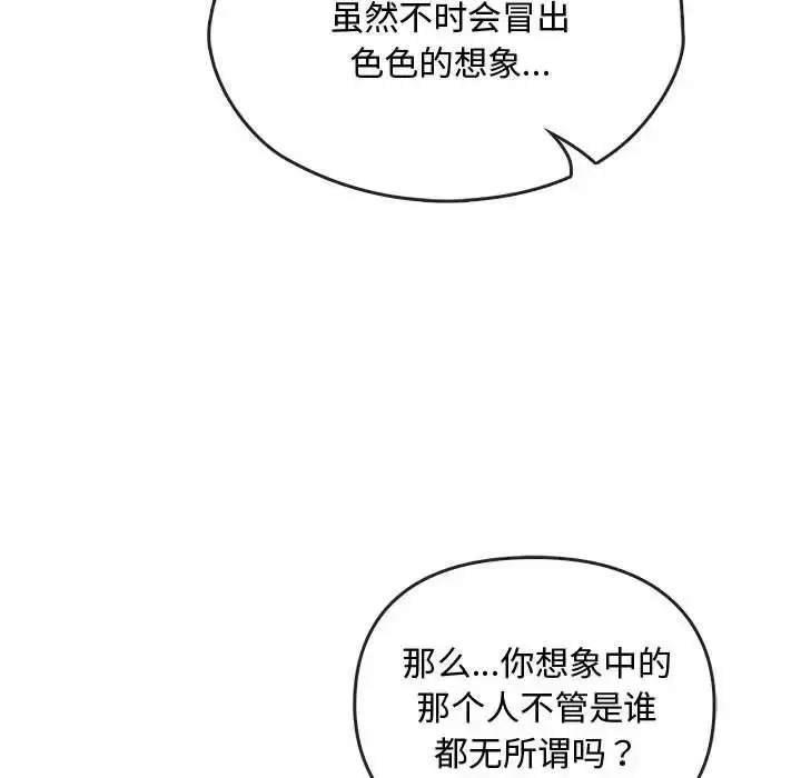 漫画《难以克制的欲望》第27话第127张图