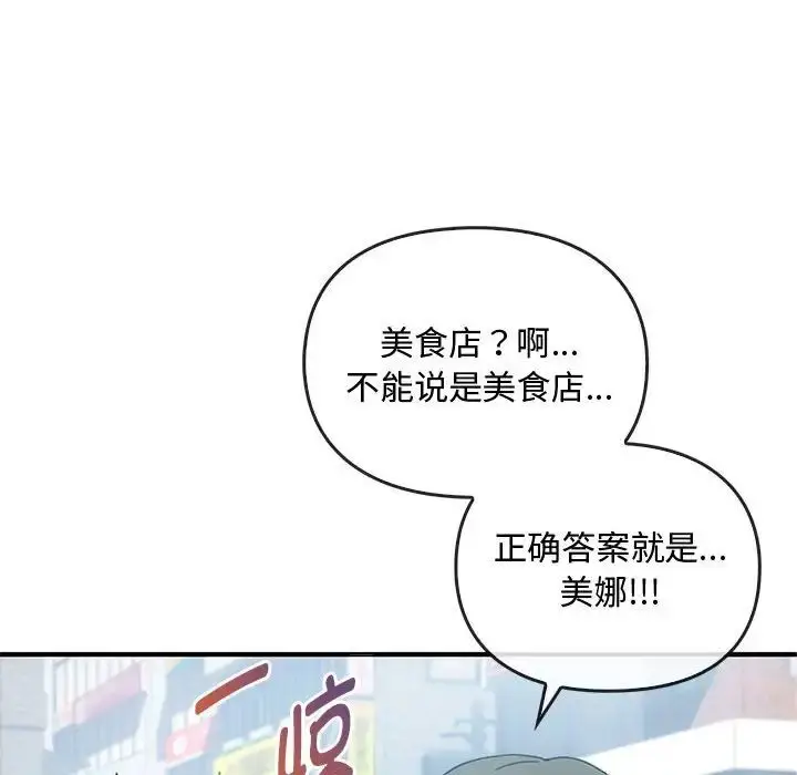 漫画《难以克制的欲望》第27话第13张图