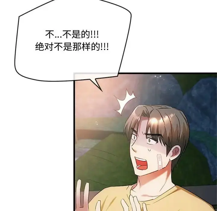 漫画《难以克制的欲望》第27话第130张图