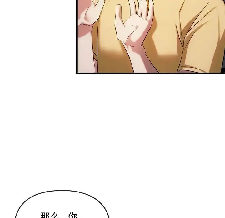 漫画《难以克制的欲望》第27话第131张图