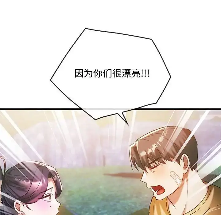 漫画《难以克制的欲望》第27话第134张图