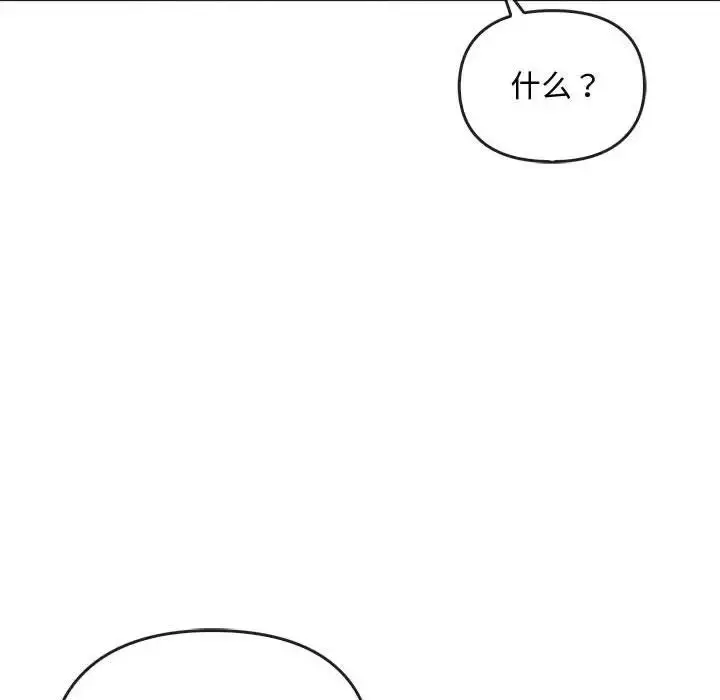 漫画《难以克制的欲望》第27话第138张图