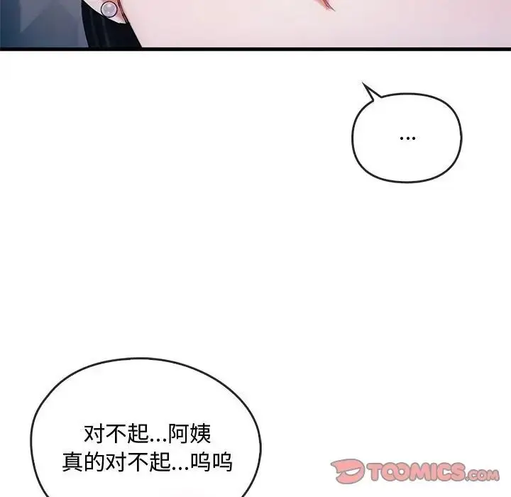 漫画《难以克制的欲望》第27话第147张图