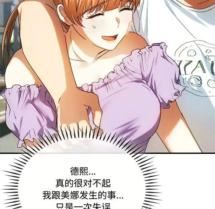 漫画《难以克制的欲望》第27话第18张图