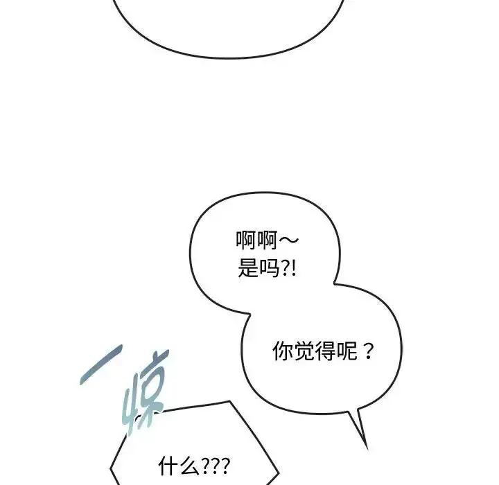 漫画《难以克制的欲望》第27话第32张图