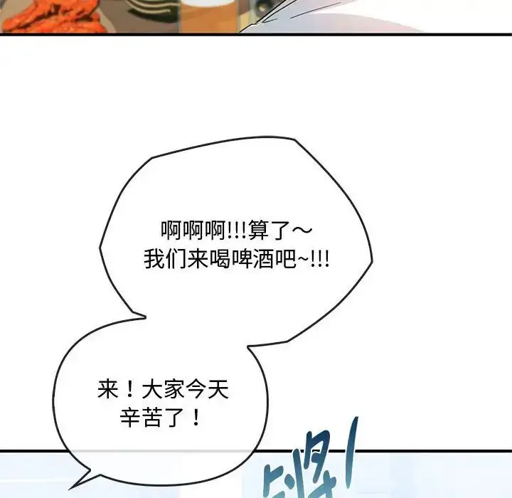 漫画《难以克制的欲望》第27话第41张图