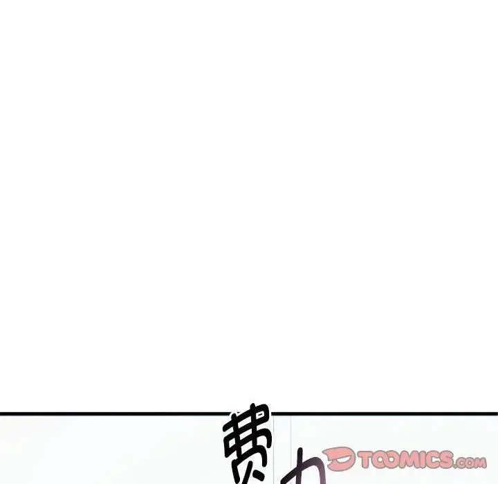 漫画《难以克制的欲望》第27话第51张图