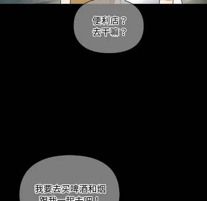 漫画《难以克制的欲望》第27话第58张图