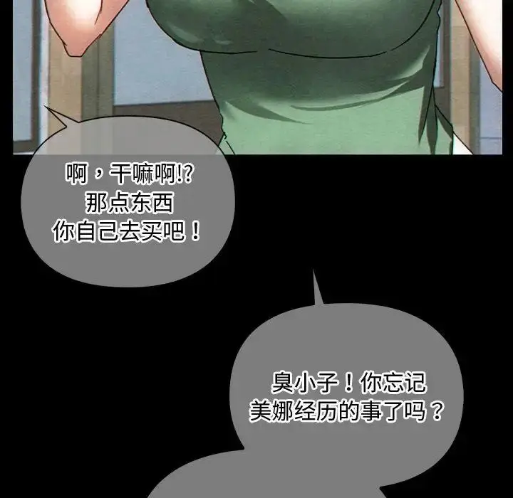 漫画《难以克制的欲望》第27话第60张图