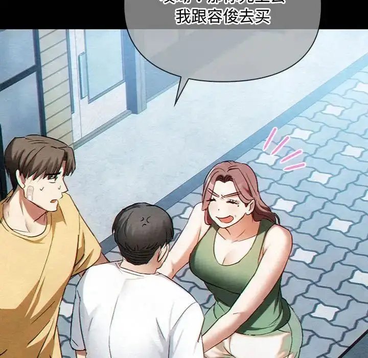 漫画《难以克制的欲望》第27话第62张图