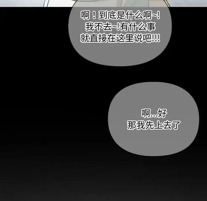 漫画《难以克制的欲望》第27话第68张图
