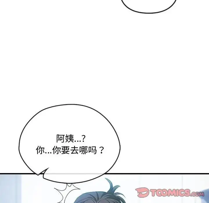 漫画《难以克制的欲望》第27话第75张图