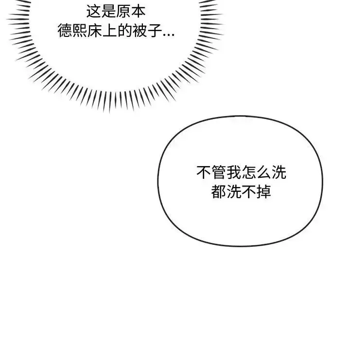 漫画《难以克制的欲望》第27话第82张图