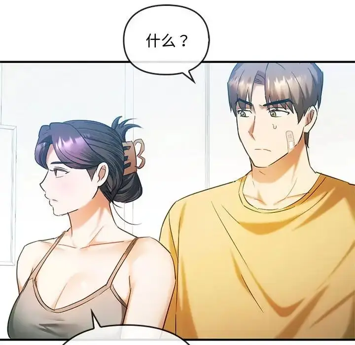 漫画《难以克制的欲望》第27话第83张图