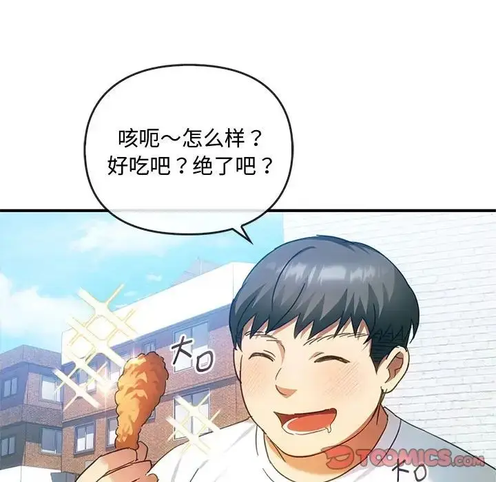 漫画《难以克制的欲望》第27话第9张图